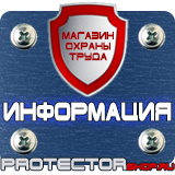 Магазин охраны труда Протекторшоп [categoryName] в Якутске