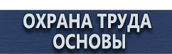 магазин охраны труда в Якутске - Дорожные знаки купить