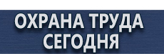 Стенд с карманами а4 купить купить - магазин охраны труда в Якутске