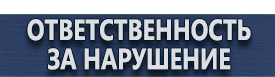 магазин охраны труда в Якутске - Пластиковые рамки для постеров купить купить
