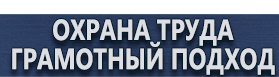магазин охраны труда в Якутске - Журнал инструктажей по безопасности дорожного движения купить