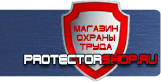 Магнитно-маркерные доски - Магазин охраны труда Протекторшоп в Якутске