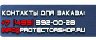 магазин охраны труда в Якутске - Схема эвакуации населения при чс купить