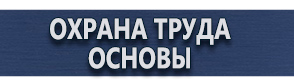магазин охраны труда в Якутске - Журналы по охране труда и пожарной безопасности купить