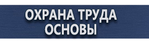 магазин охраны труда в Якутске - Схемы движения автотранспорта в Якутске купить