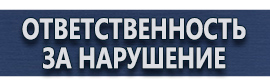 магазин охраны труда в Якутске - Алюминиевые рамки для постеров купить