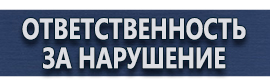 магазин охраны труда в Якутске - Перечень журналов по пожарной безопасности на предприятии купить