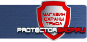 магазин охраны труда в Якутске - Информационные щиты строительной площадки купить