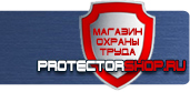 магазин охраны труда в Якутске - Стенды по безопасности дорожного движения купить