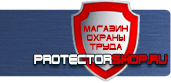 магазин охраны труда в Якутске - Настольная перекидная информационная система 20 рамок а4 купить