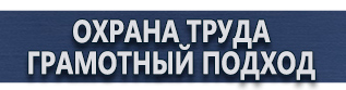 магазин охраны труда в Якутске - Настенная перекидная система а2 на 10 рамок прозрачная купить