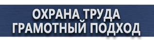 магазин охраны труда в Якутске - Дорожные знаки купить