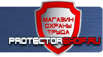 магазин охраны труда в Якутске - Стенды по охране труда купить