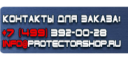 магазин охраны труда в Якутске - Информационные щиты платной парковки купить