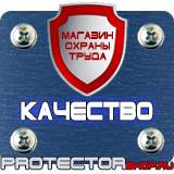 Магазин охраны труда Протекторшоп Информационный щит уличный в Якутске