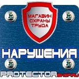 Магазин охраны труда Протекторшоп Алюминиевые рамки для постеров в Якутске