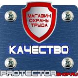 Магазин охраны труда Протекторшоп Строительные информационные щиты в Якутске