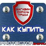Магазин охраны труда Протекторшоп Журнал инструктажей по охране труда купить в Якутске