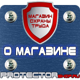 Журналы инструктажей - Магазин охраны труда Протекторшоп в Якутске