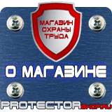 Магазин охраны труда Протекторшоп Журнал инструктажа о мерах пожарной безопасности на рабочем месте в Якутске