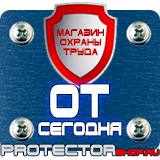 Магазин охраны труда Протекторшоп Журнал инструктажей по технике безопасности на рабочем месте в Якутске