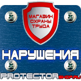 Магазин охраны труда Протекторшоп Пластиковые рамки формата а4 в Якутске