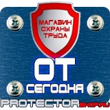 Магазин охраны труда Протекторшоп Стенд по охране труда с карманами в Якутске