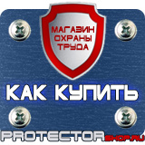 Магазин охраны труда Протекторшоп Журнал инструктажа по технике безопасности на рабочем месте в Якутске
