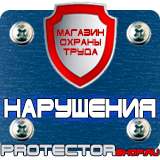 Магазин охраны труда Протекторшоп Журнал инструктажа по пожарной безопасности купить в Якутске