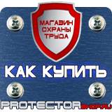 Магазин охраны труда Протекторшоп Настенные карманы из пластика в Якутске