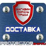 Магазин охраны труда Протекторшоп Заказать журналы по пожарной безопасности в Якутске