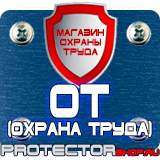 Магазин охраны труда Протекторшоп Журнал инструктажа по безопасности дорожного движения в Якутске