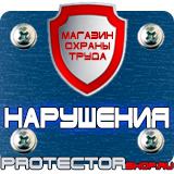 Магазин охраны труда Протекторшоп Журналы инструктажей по технике безопасности по пожарной безопасности в Якутске