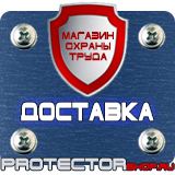 Магазин охраны труда Протекторшоп Стенд по охране труда в Якутске