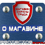 Магазин охраны труда Протекторшоп Журнал учета работы спецтехники в Якутске