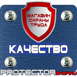 Магазин охраны труда Протекторшоп Журнал учета работы спецтехники в Якутске